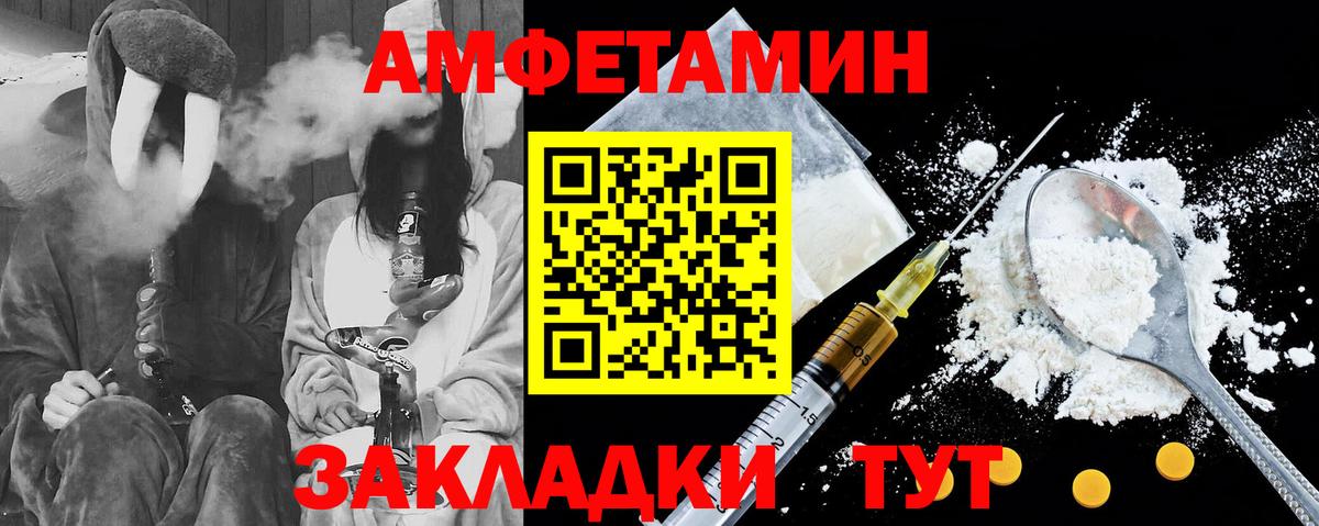 МЕГА зеркало  АМФЕТАМИН Розовый  Амфетамин  Вход с VPN  Грозный  АМФ 