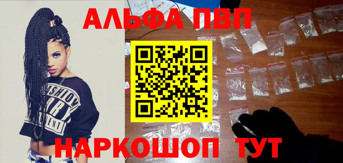 Грозный  APVP Соль  Alfa_PVP  что такое наркотик  A-PVP СК  Вход с VPN  APVP Crystall 