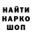 Codein напиток Lean (лин) Oak Island
