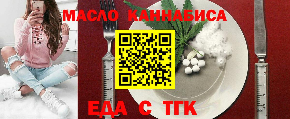 Cannafood марихуана  Вход с VPN  Грозный 