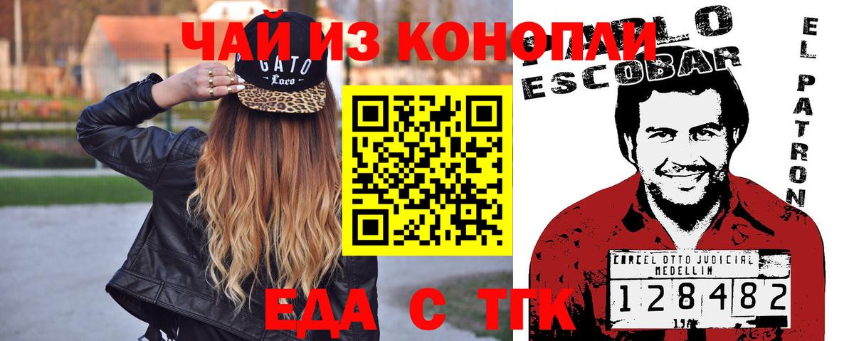 Canna-Cookies конопля  Грозный 