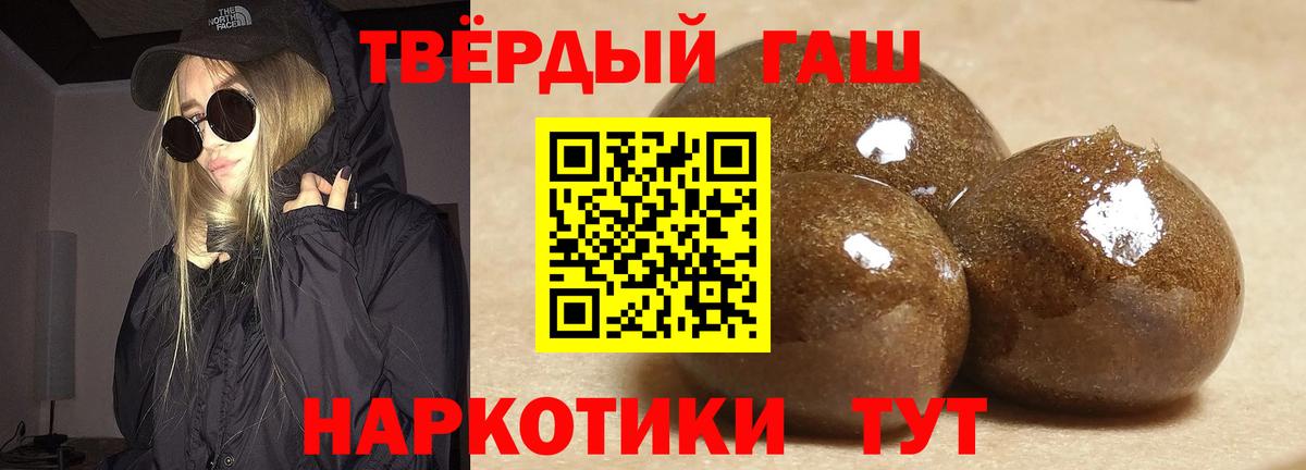 ГАШИШ индика сатива  Гашиш VHQ  Грозный  Вход с VPN 