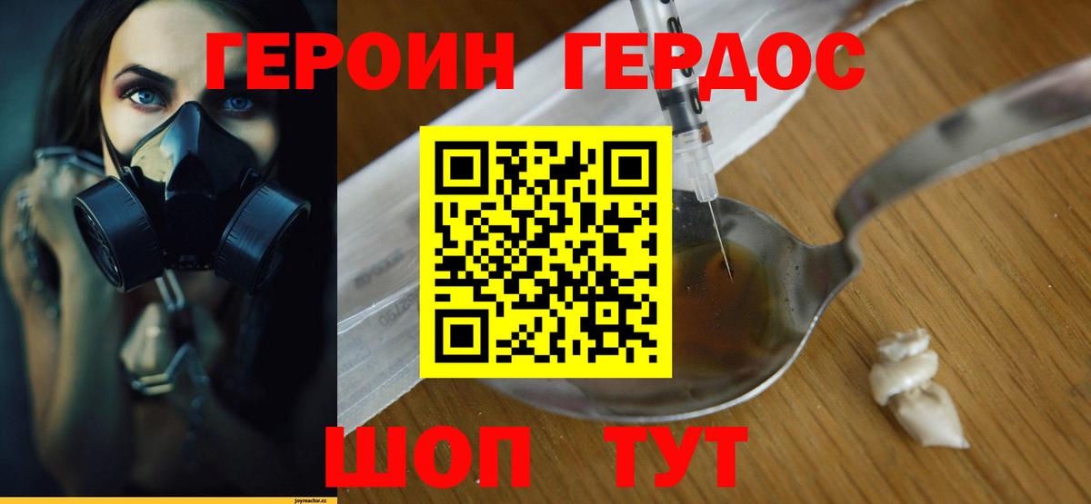 Грозный  ГЕРОИН афганец  Вход с VPN 