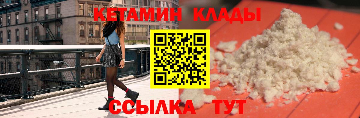 КЕТАМИН VHQ  Грозный  КЕТАМИН ketamine 