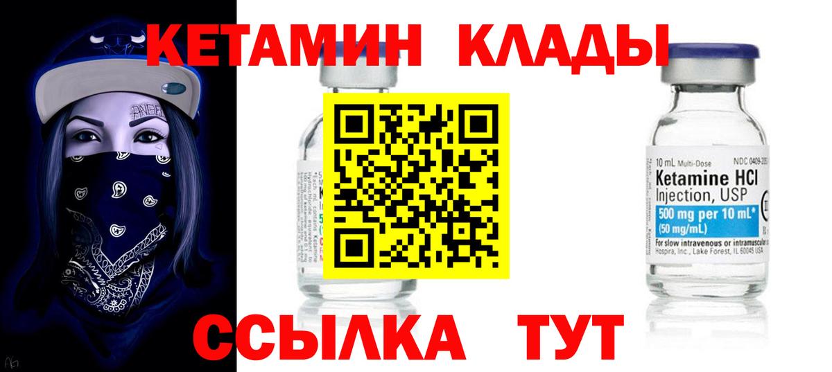 Кетамин ketamine Грозный
