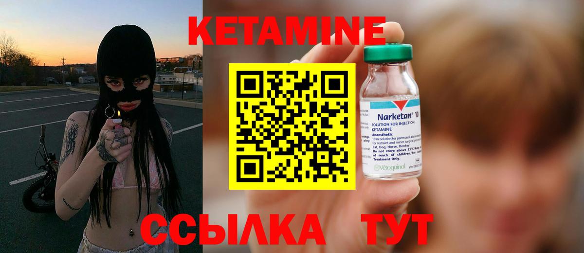 Грозный  КЕТАМИН VHQ  Вход с VPN 