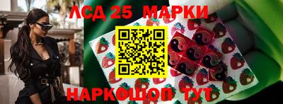 марки lsd Балаково