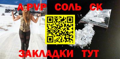 мяу мяу кристалл Волжск