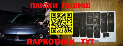 синтетический гашиш Балашиха