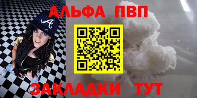 мяу мяу кристалл Волжск