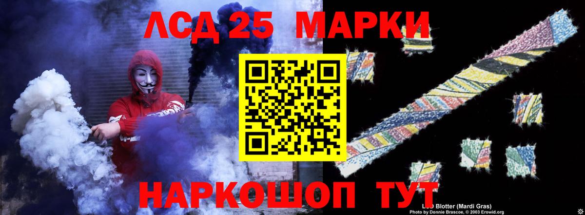 Лсд 25 экстази ecstasy Грозный