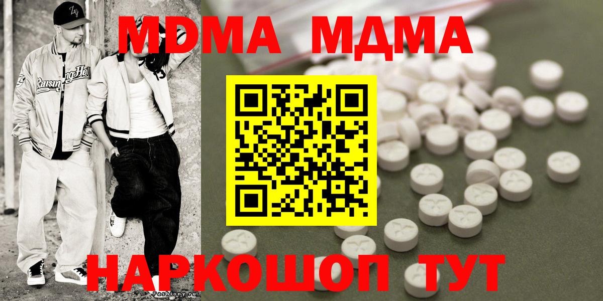 МДМА VHQ  МДМА Molly  МДМА  Грозный  Вход с VPN 