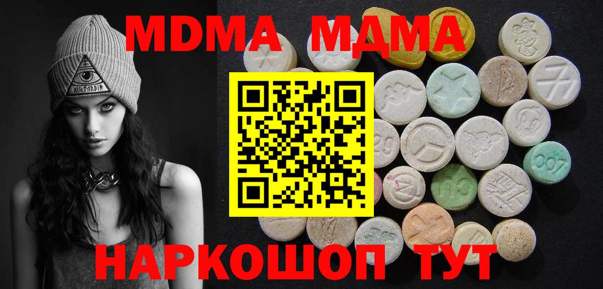 МДМА crystal  MDMA  MDMA Molly  Грозный 
