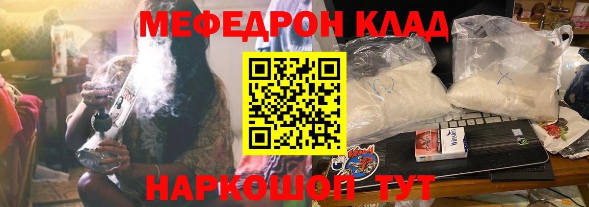 МЕФ  MEGA   Грозный  Мефедрон мяу мяу  где продают наркотики  МЯУ-МЯУ мяу мяу  Вход с VPN 
