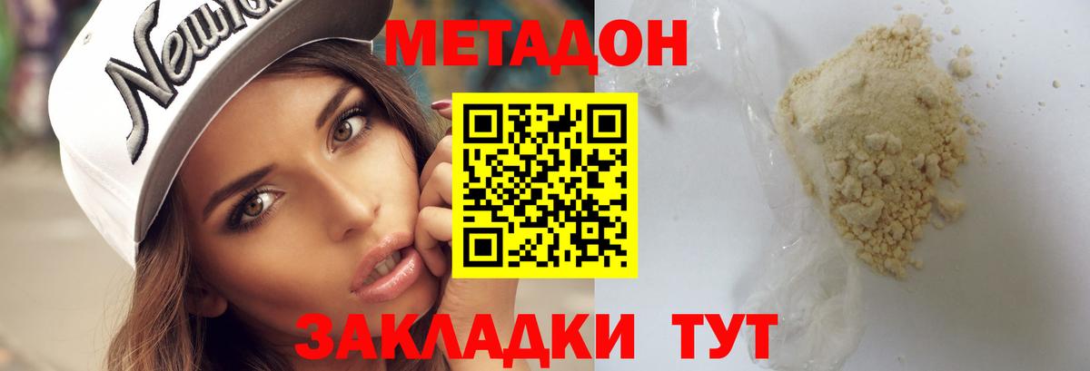 МЕТАДОН VHQ Грозный