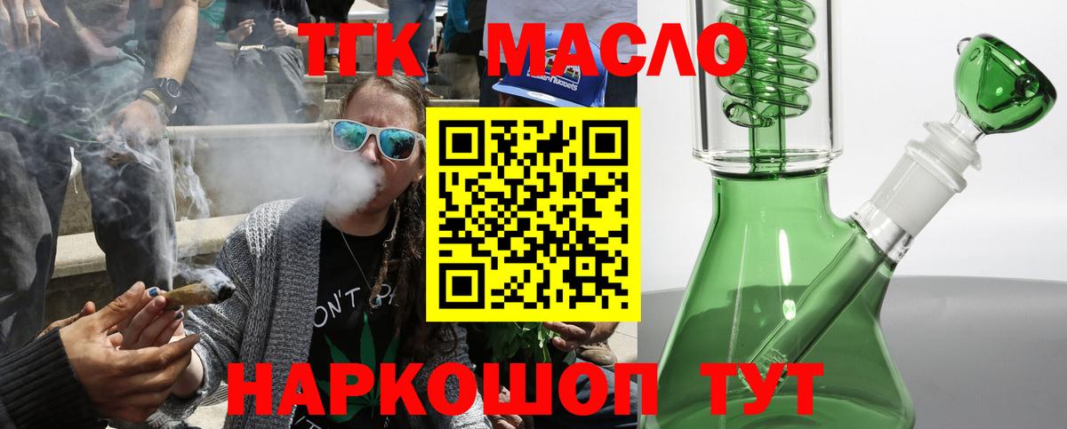 ТГК концентрат  Дистиллят ТГК жижа  Грозный  Вход с VPN 